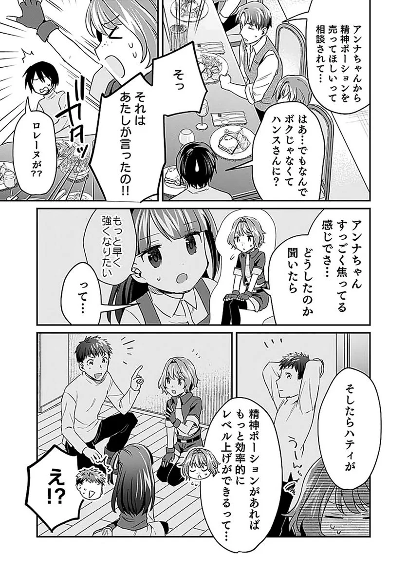 白のネクロマンサー ~死霊王への道~ - 第17話 - Page 39