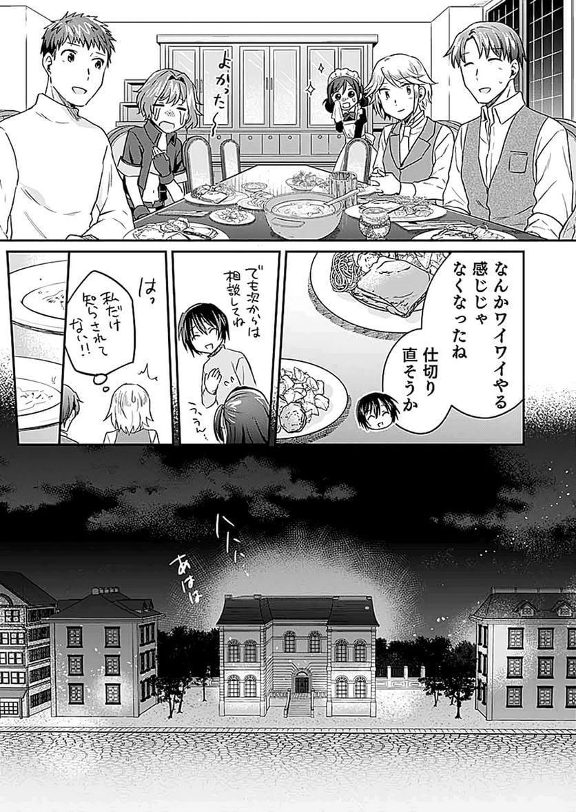 白のネクロマンサー ~死霊王への道~ - 第17話 - Page 45