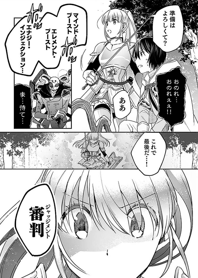 白のネクロマンサー ~死霊王への道~ - 第21話 - Page 15