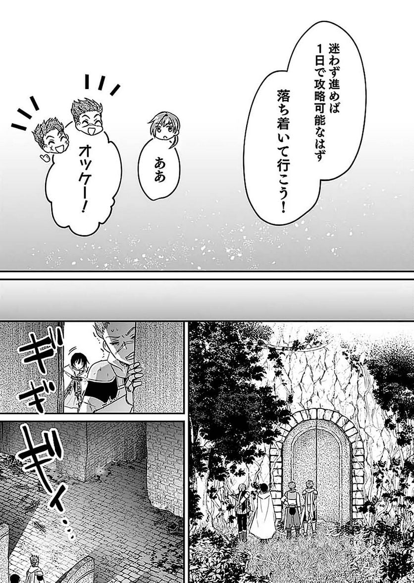 白のネクロマンサー ~死霊王への道~ - 第23話 - Page 7