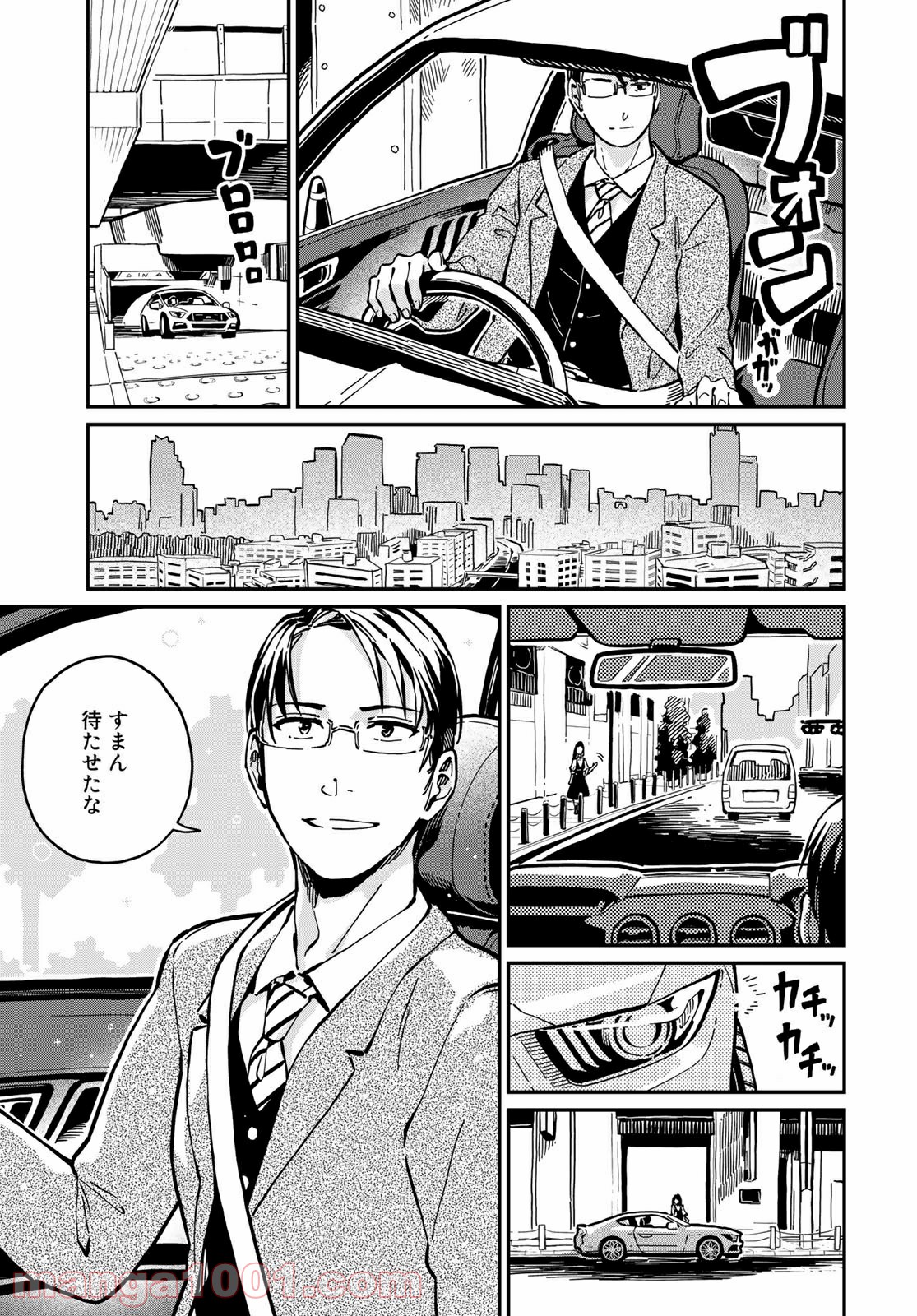 ラブスコア 第7.2話 - Trang 17