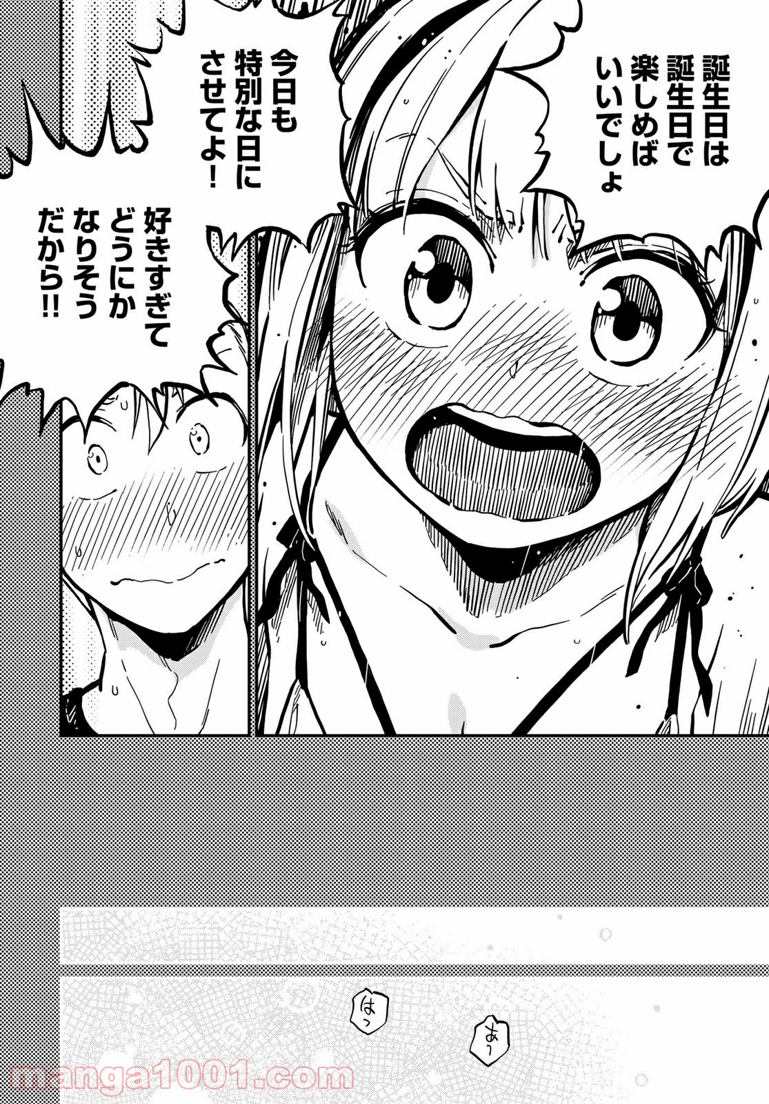 ラブスコア 第7.2話 - Trang 6