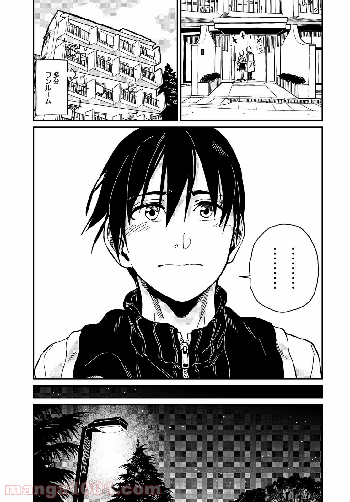 ラブスコア 第10.2話 - Trang 8