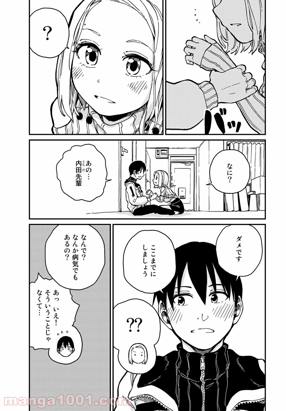 ラブスコア 第11.1話 - Trang 5