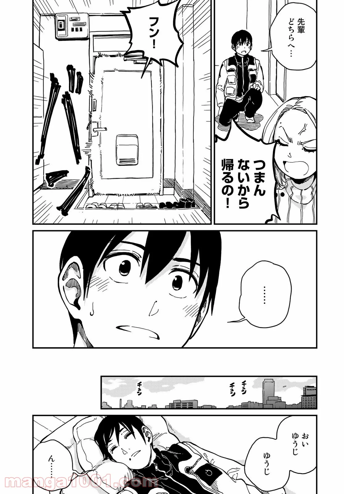 ラブスコア 第11.1話 - Trang 9