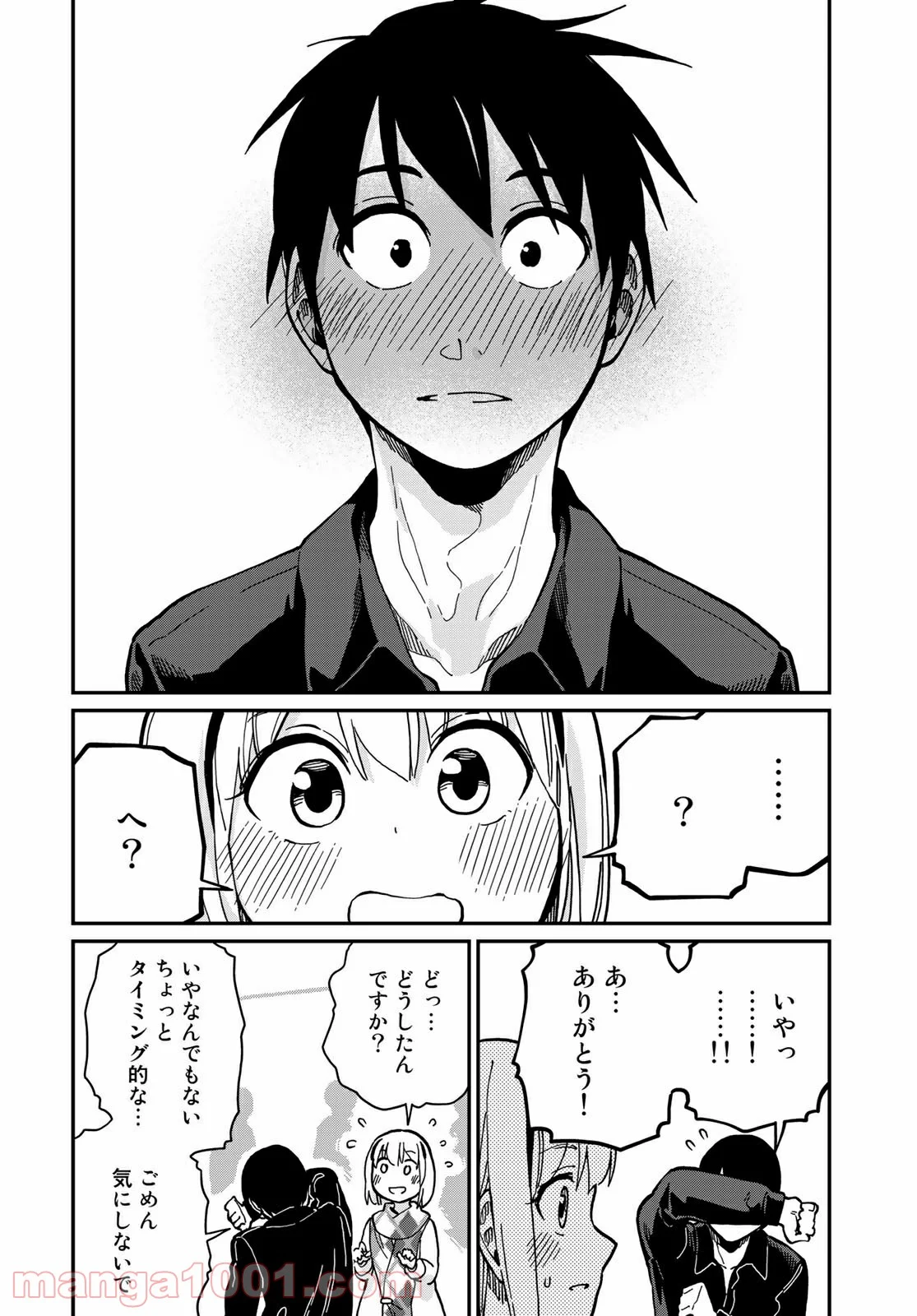 ラブスコア 第11.2話 - Trang 13
