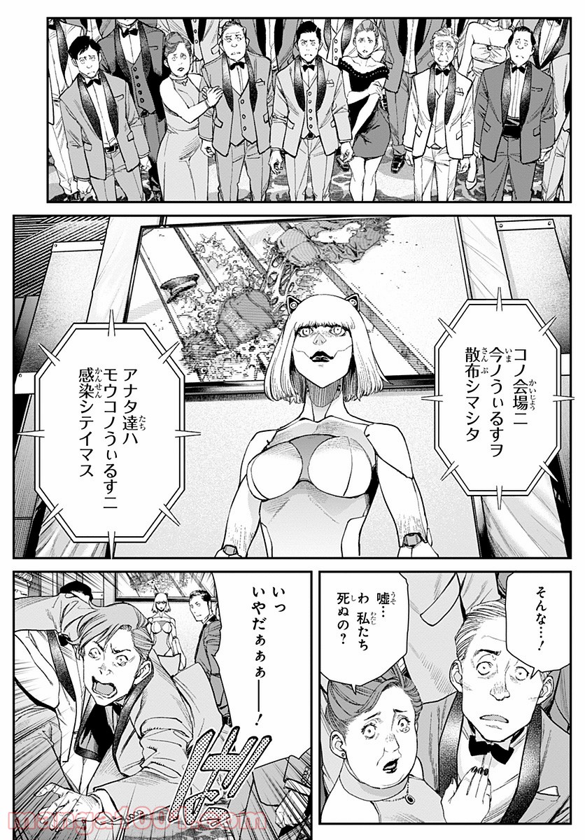 EX-ARM EXA エクスアーム エクサ - 第6話 - Page 17