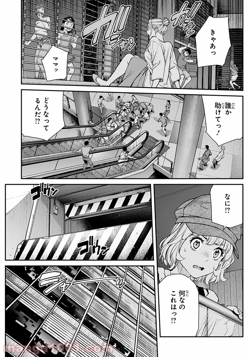 EX-ARM EXA エクスアーム エクサ - 第6話 - Page 7