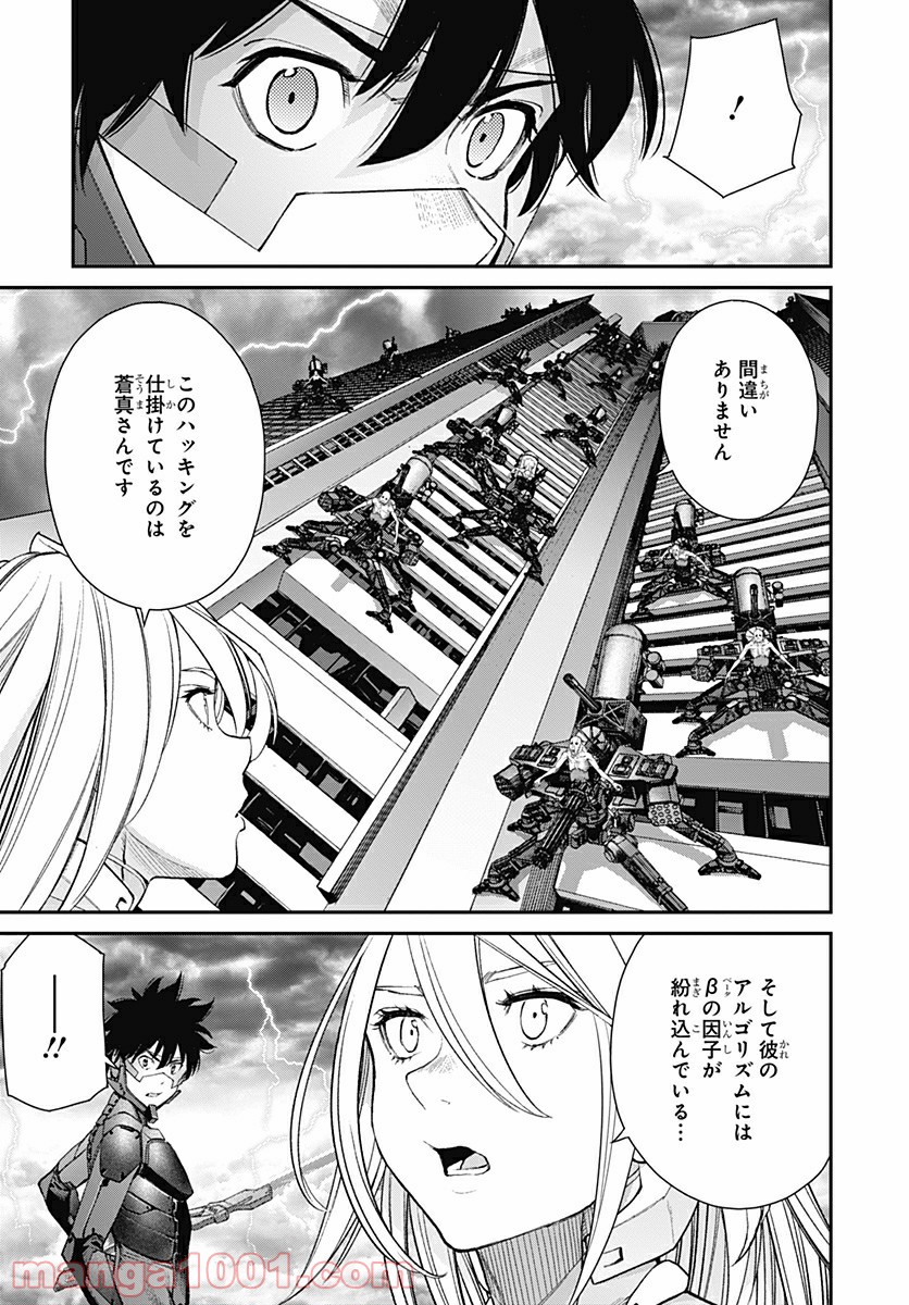 EX-ARM EXA エクスアーム エクサ - 第7話 - Page 11