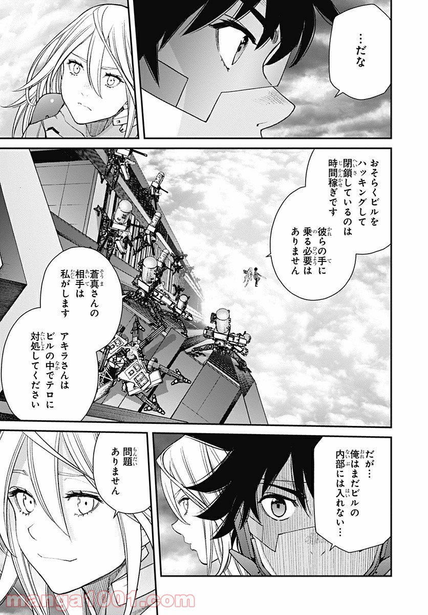 EX-ARM EXA エクスアーム エクサ - 第7話 - Page 15