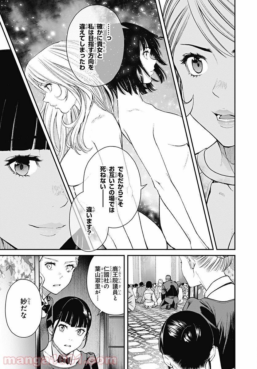 EX-ARM EXA エクスアーム エクサ - 第7話 - Page 23