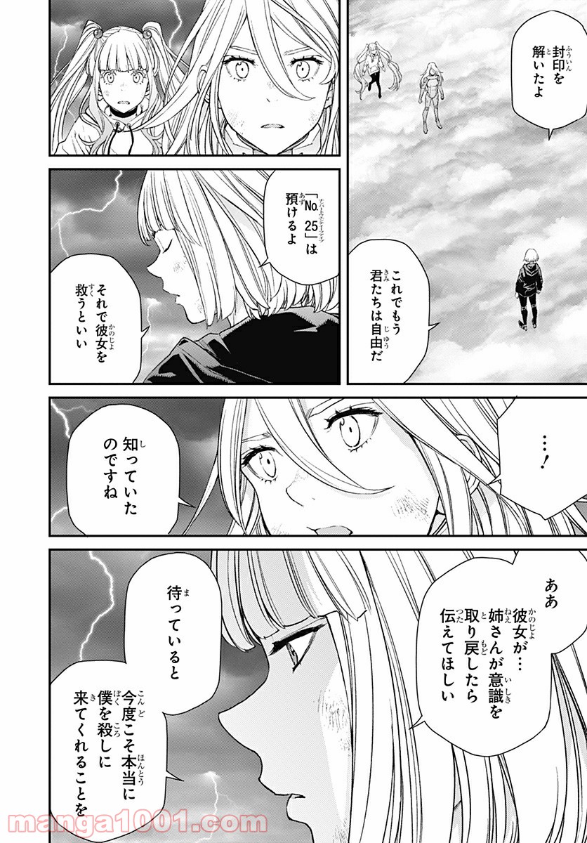 EX-ARM EXA エクスアーム エクサ - 第10話 - Page 36