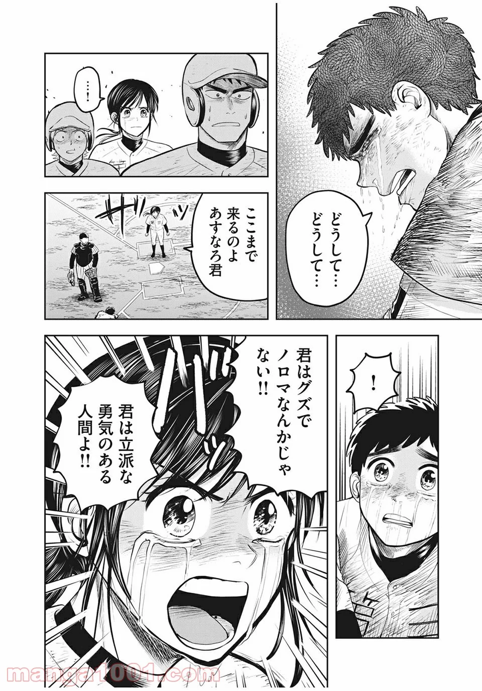 名門！第三野球部～リスタート～ - 第11話 - Page 6