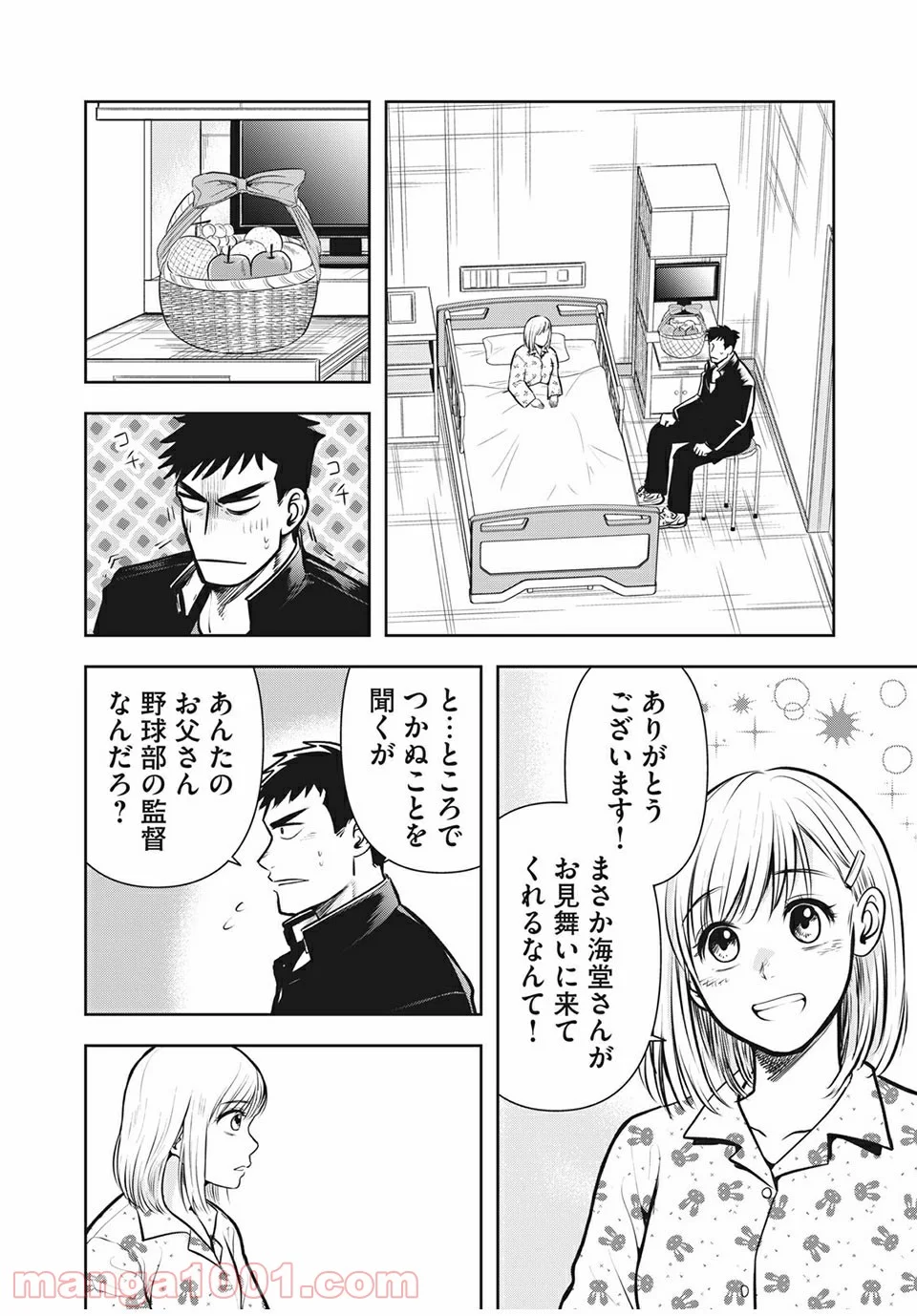 名門！第三野球部～リスタート～ - 第15話 - Page 16