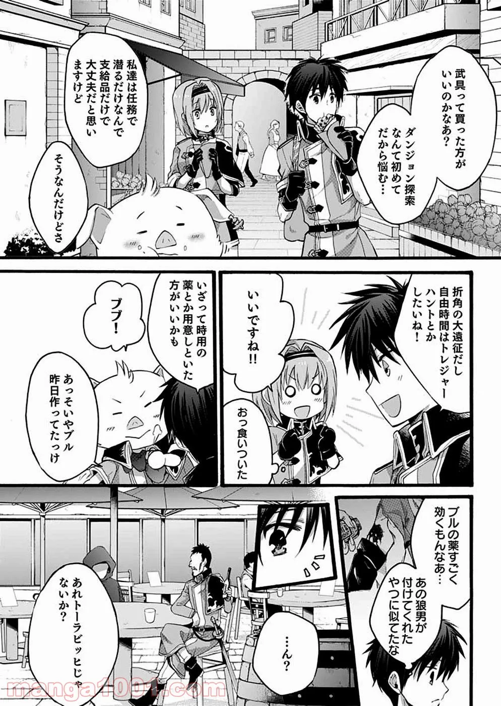 異世界の戦士として国に招かれたけど、断って兵士から始める事にした - 第5話 - Page 18