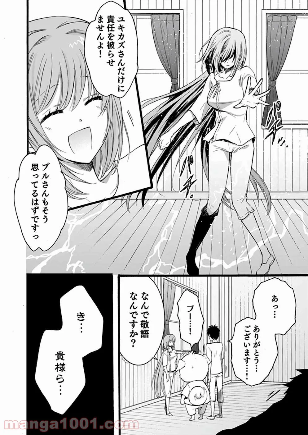 異世界の戦士として国に招かれたけど、断って兵士から始める事にした - 第11話 - Page 11