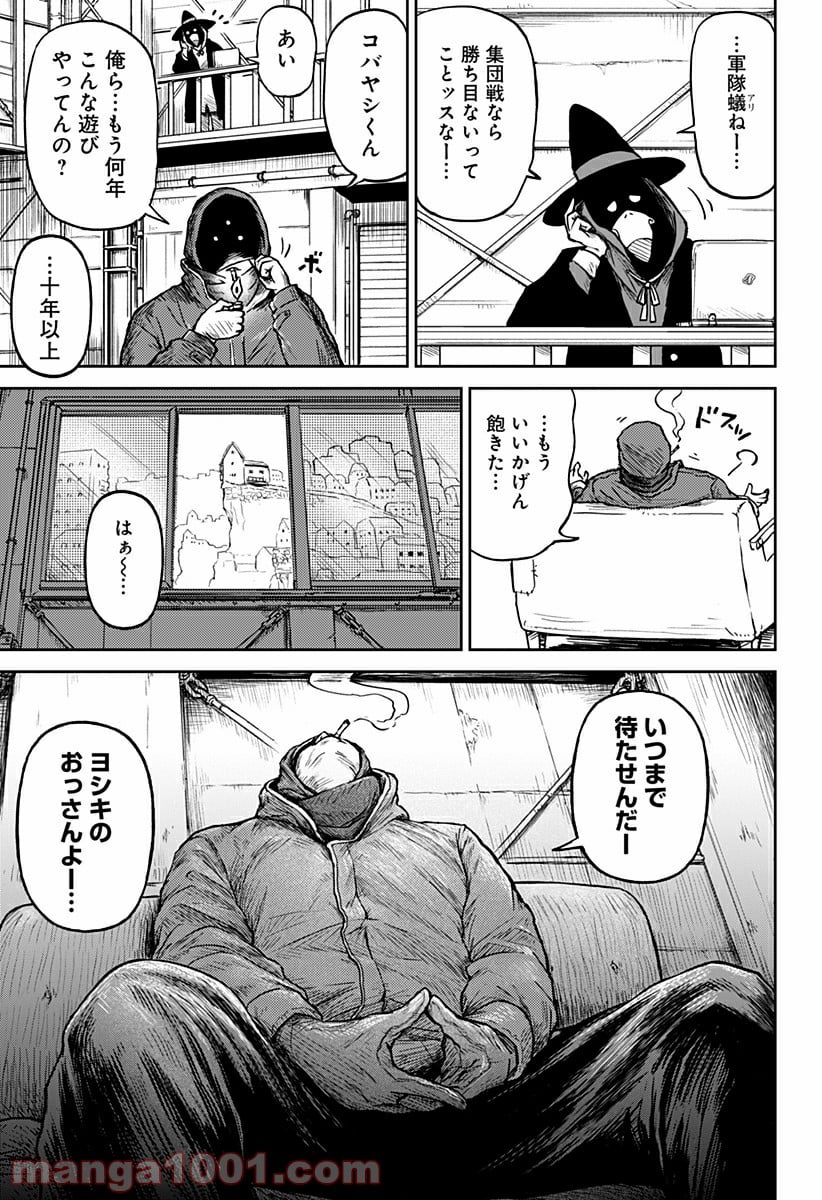 檻ノ中のソリスト - 第9話 - Page 13