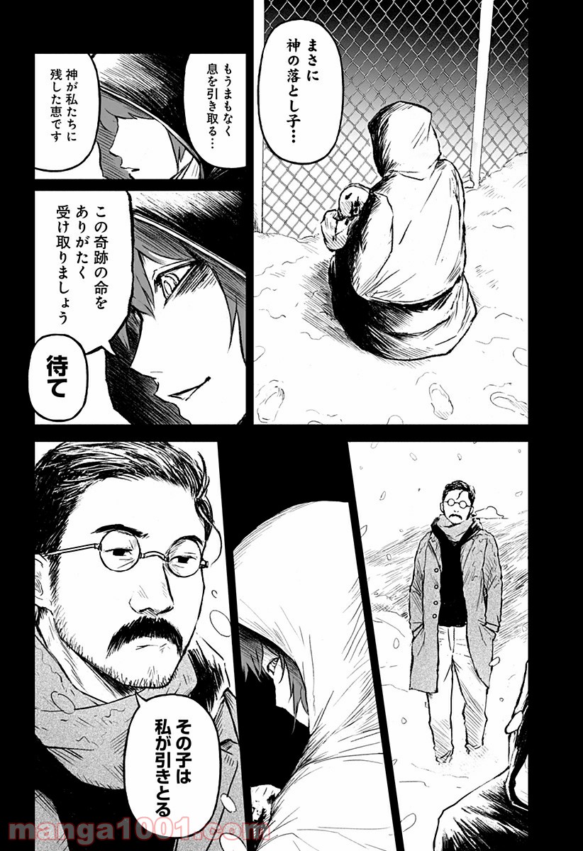 檻ノ中のソリスト - 第11話 - Page 18