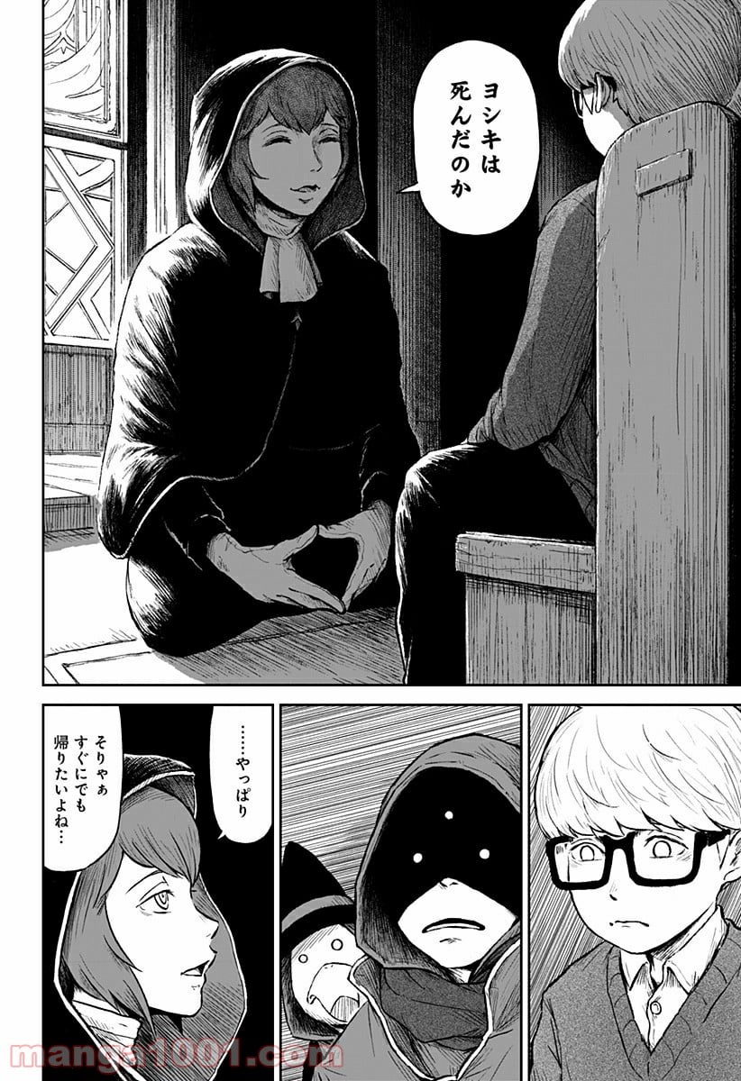 檻ノ中のソリスト - 第12話 - Page 7