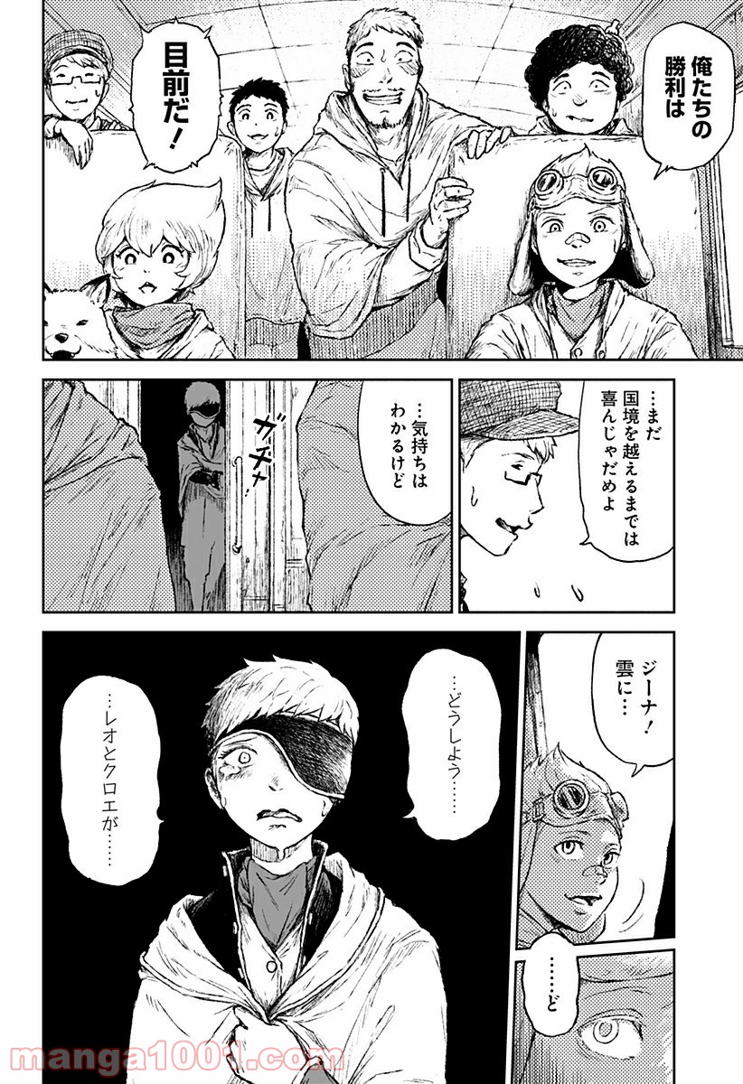 檻ノ中のソリスト - 第19話 - Page 24