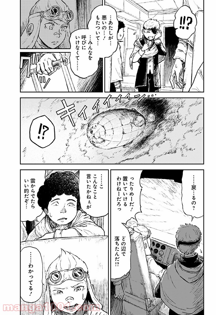 檻ノ中のソリスト - 第19話 - Page 25