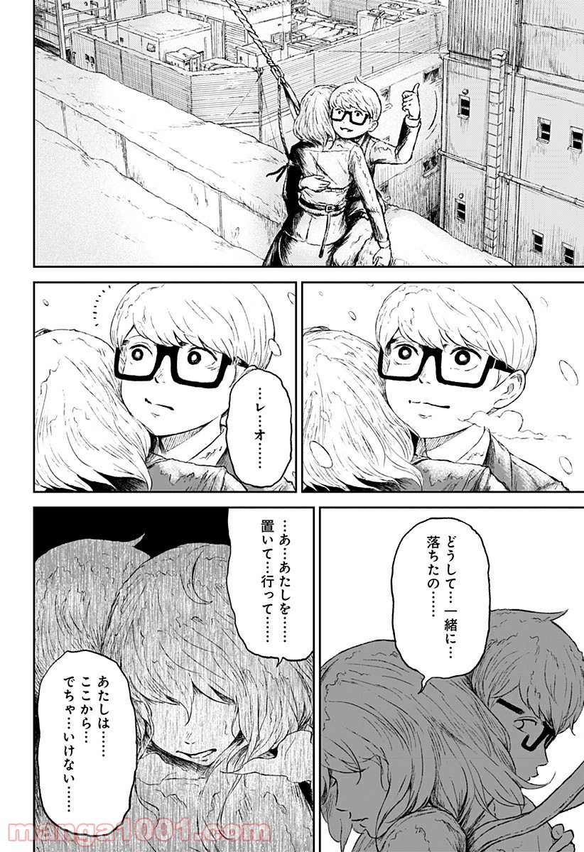 檻ノ中のソリスト - 第20話 - Page 16