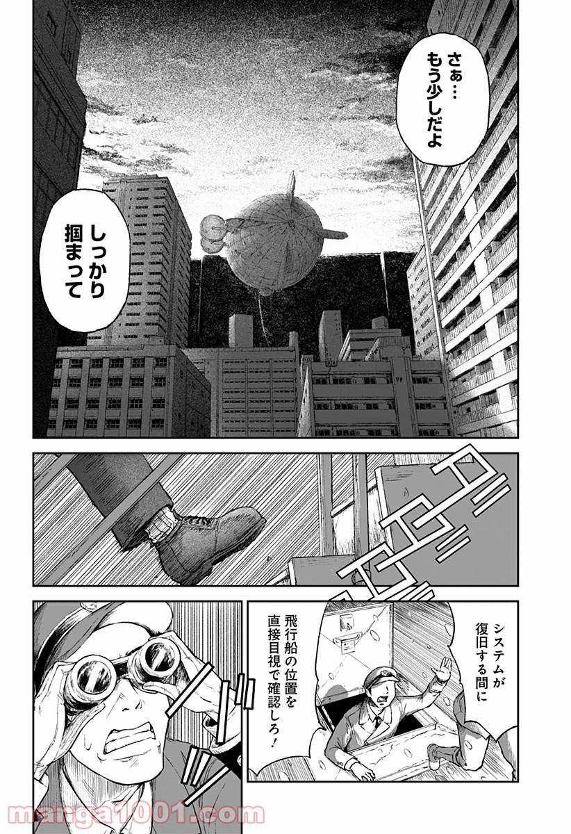 檻ノ中のソリスト - 第20話 - Page 18