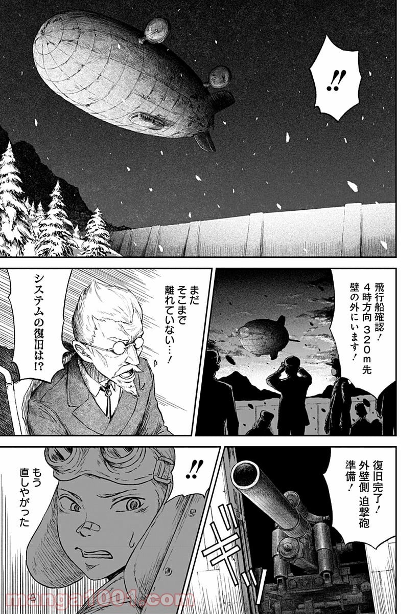 檻ノ中のソリスト - 第20話 - Page 19