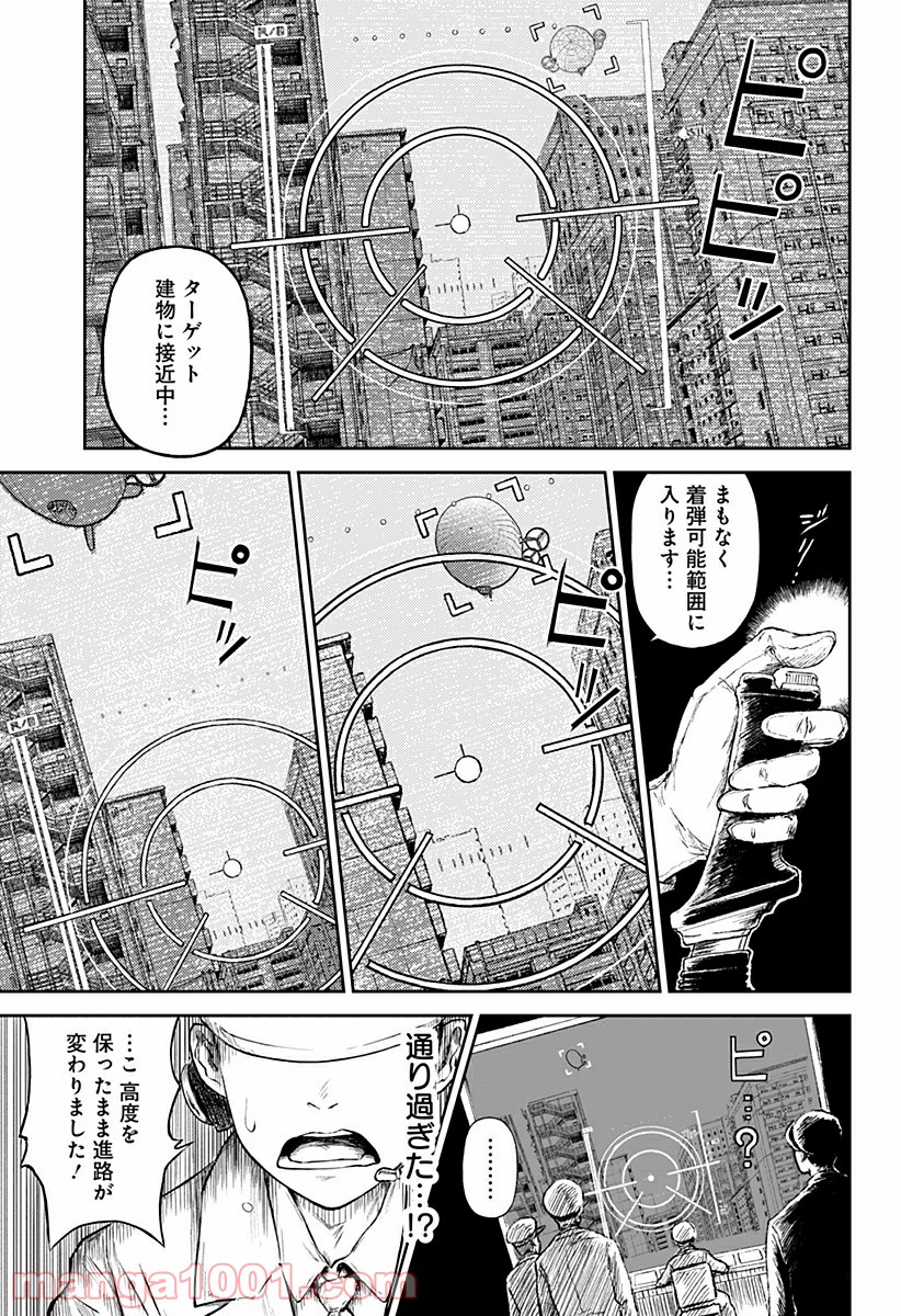 檻ノ中のソリスト - 第20話 - Page 5