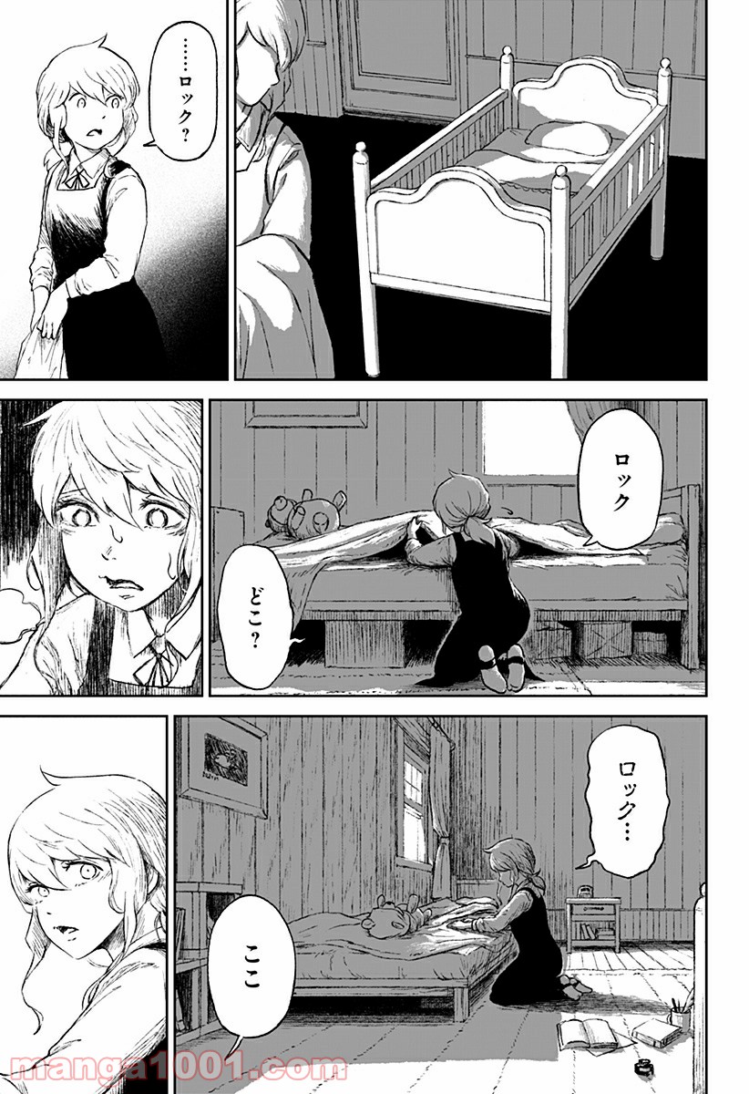 檻ノ中のソリスト - 第20話 - Page 43