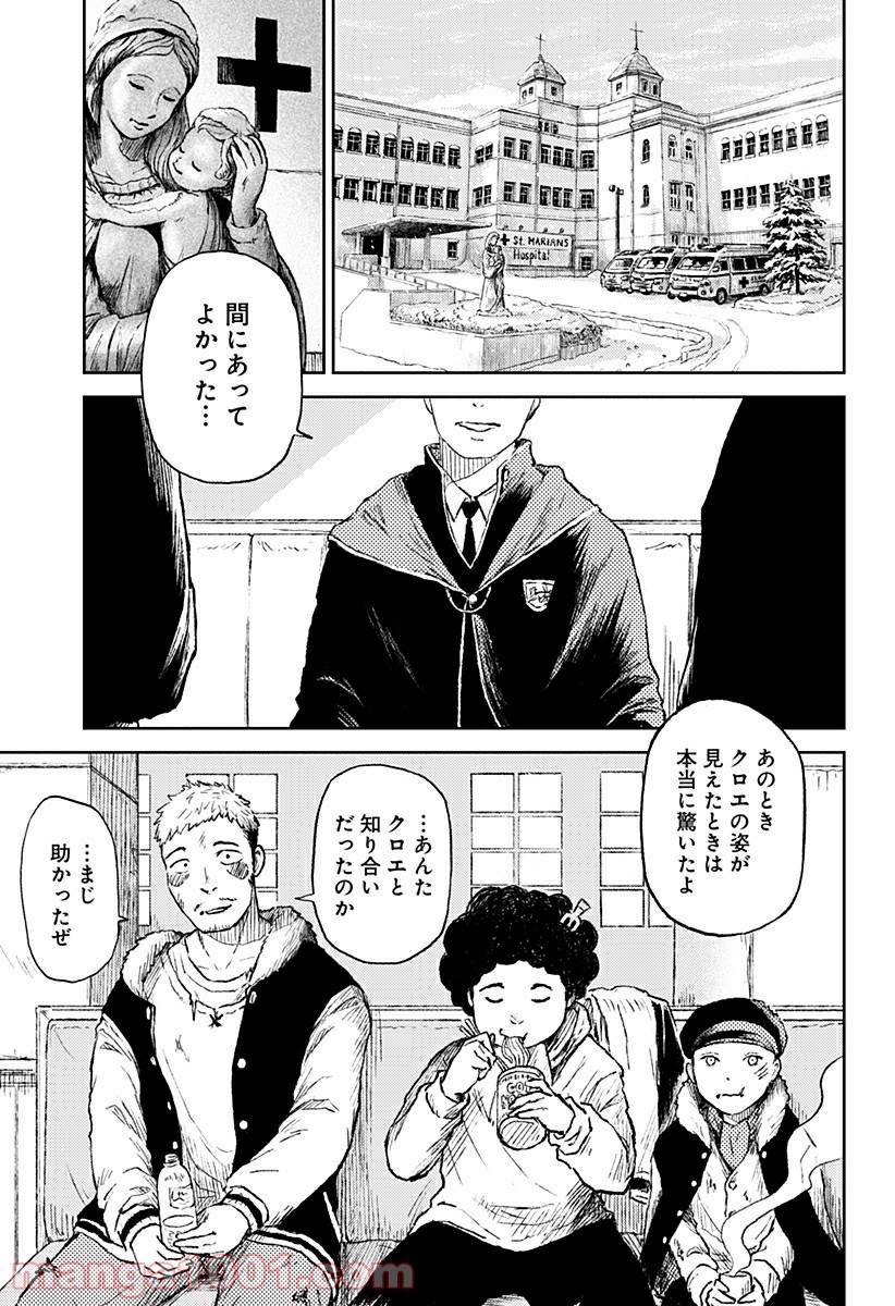 檻ノ中のソリスト - 第20話 - Page 47