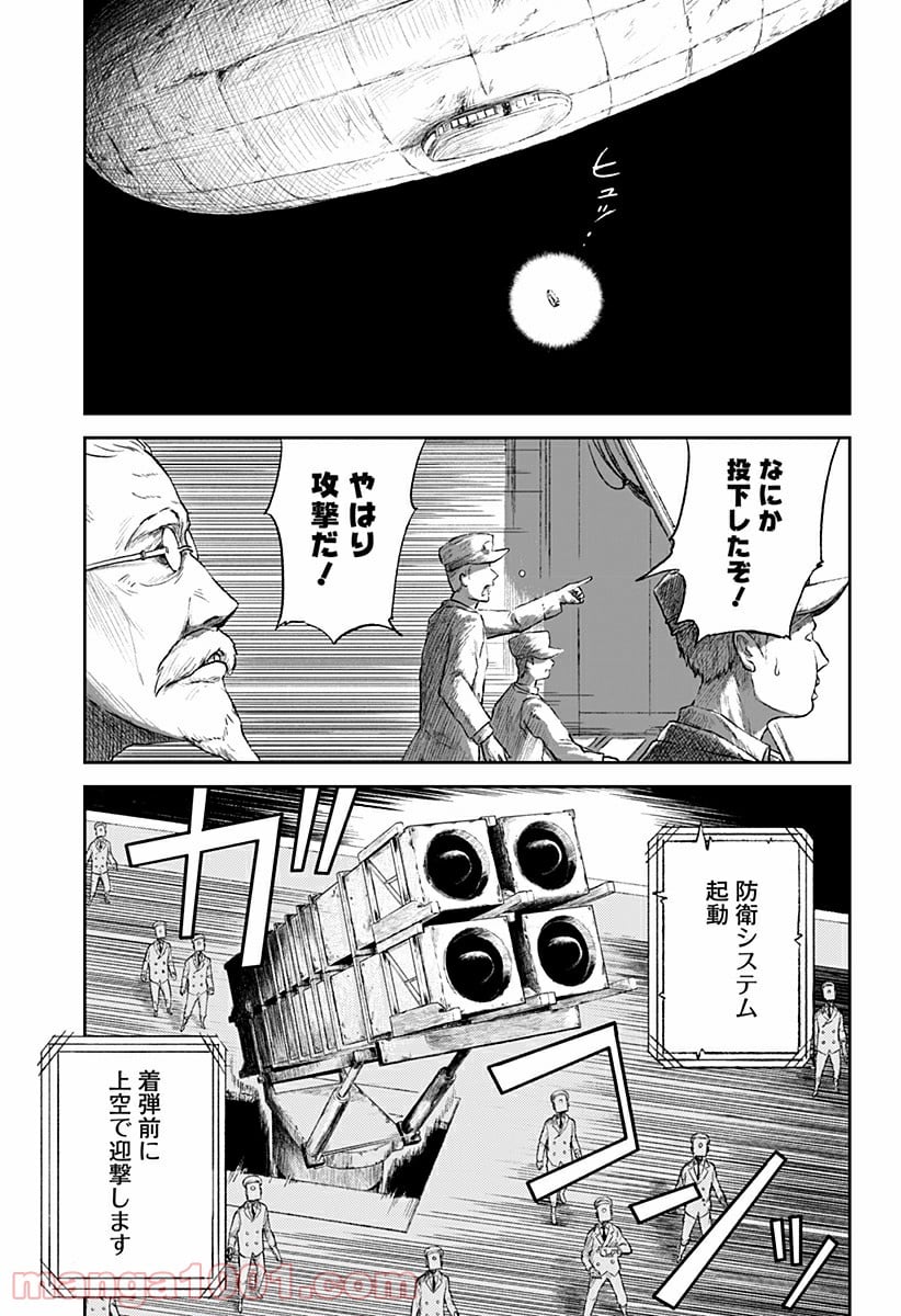 檻ノ中のソリスト - 第20話 - Page 7