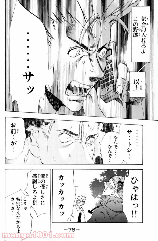 新装版 魔人～DEVIL～ 第2.1話 - Trang 12