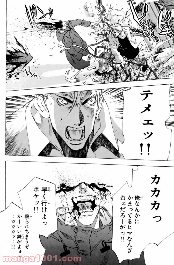 新装版 魔人～DEVIL～ 第2.1話 - Trang 14
