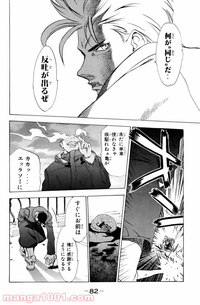 新装版 魔人～DEVIL～ 第2.1話 - Trang 16