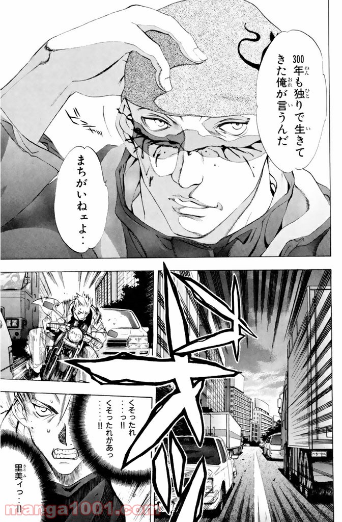 新装版 魔人～DEVIL～ 第2.1話 - Trang 17