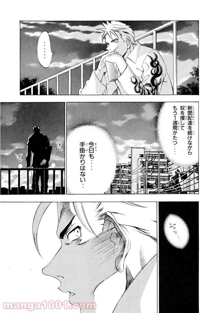 新装版 魔人～DEVIL～ 第2.1話 - Trang 5