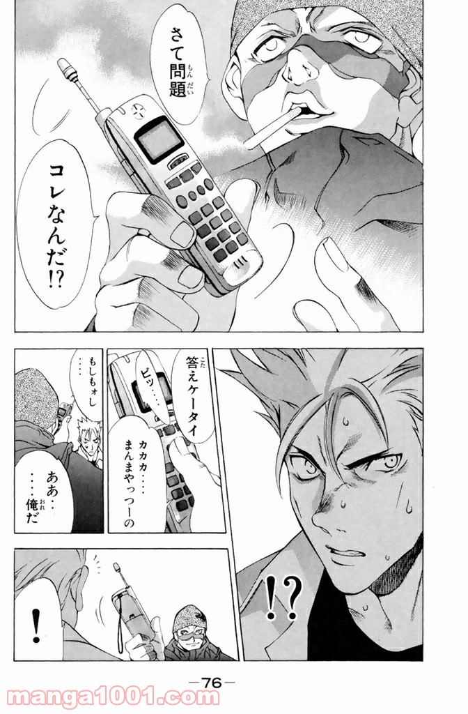 新装版 魔人～DEVIL～ 第2.1話 - Trang 10