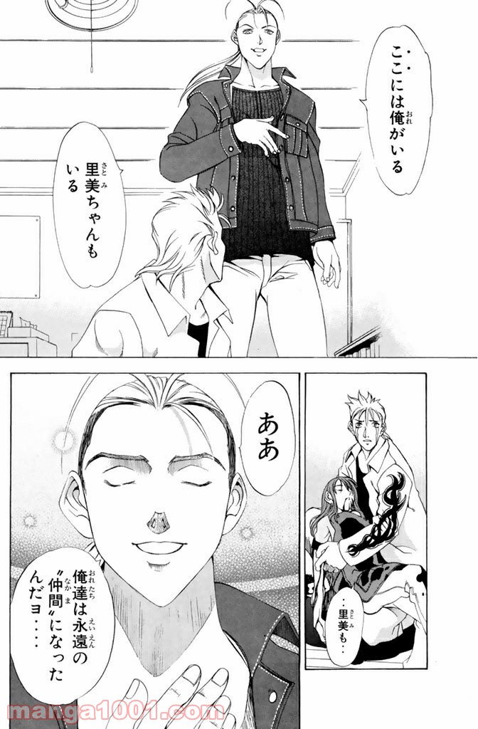 新装版 魔人～DEVIL～ 第2.2話 - Trang 11