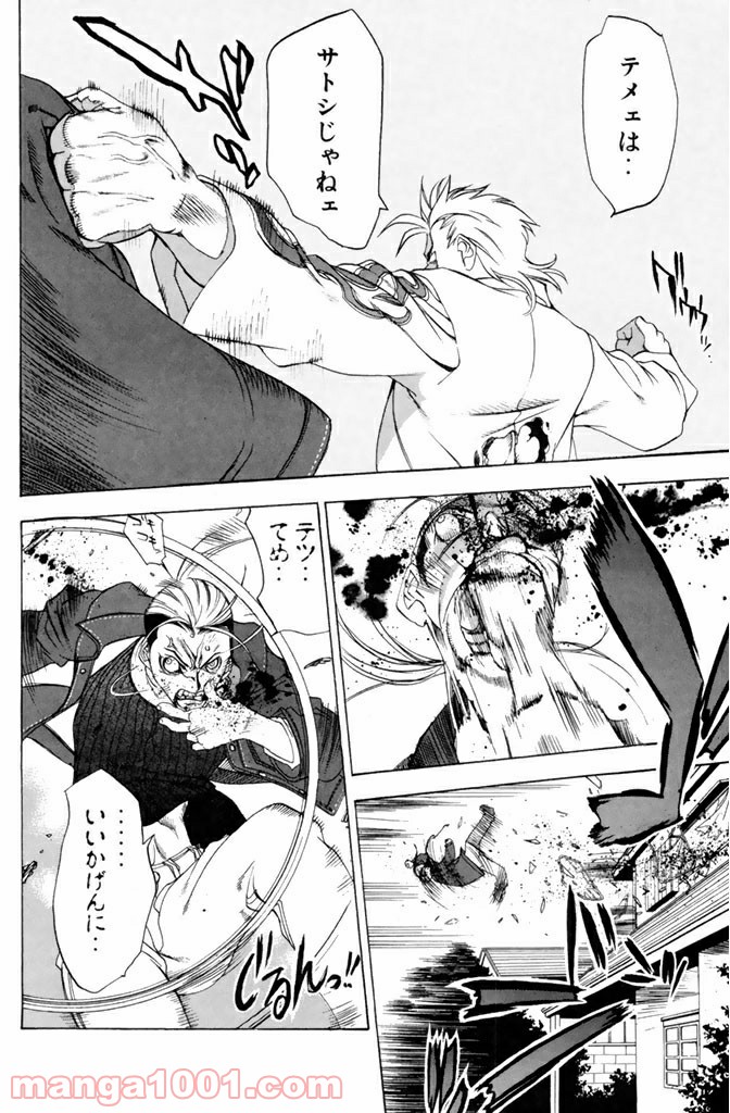 新装版 魔人～DEVIL～ 第2.2話 - Trang 13