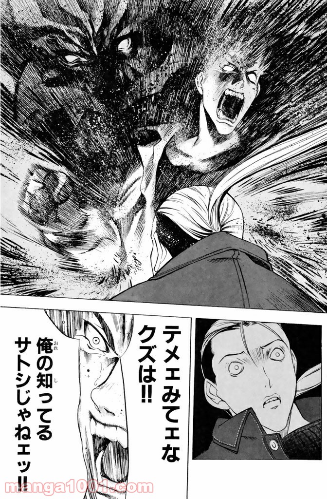 新装版 魔人～DEVIL～ 第2.2話 - Trang 14