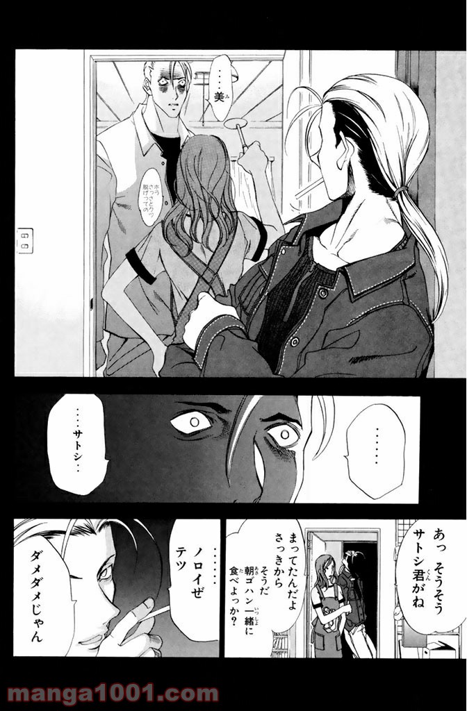 新装版 魔人～DEVIL～ 第2.2話 - Trang 3