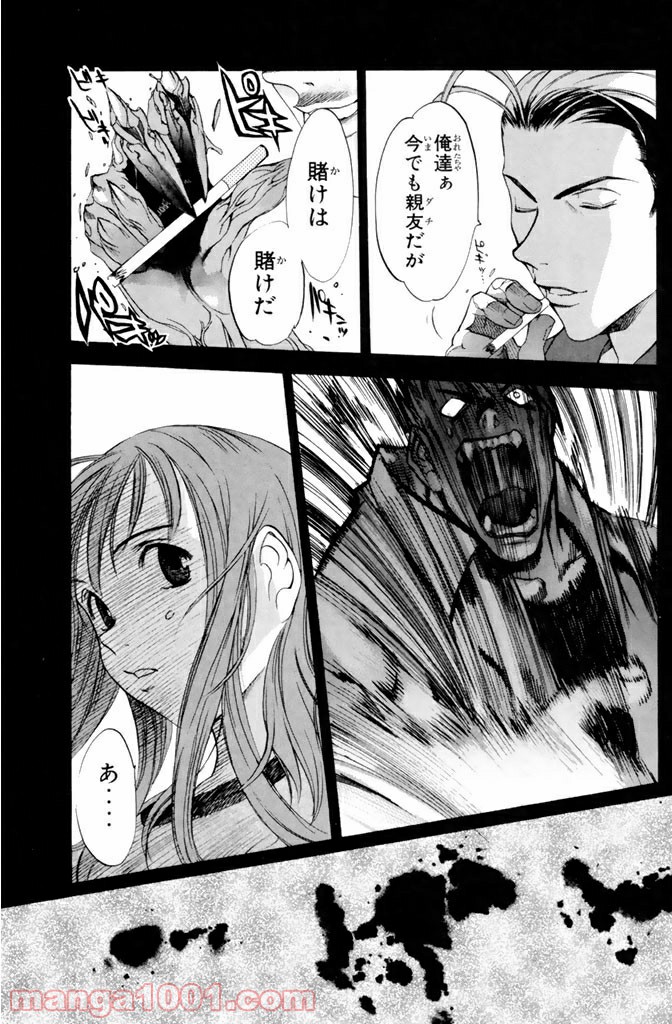 新装版 魔人～DEVIL～ 第2.2話 - Trang 4