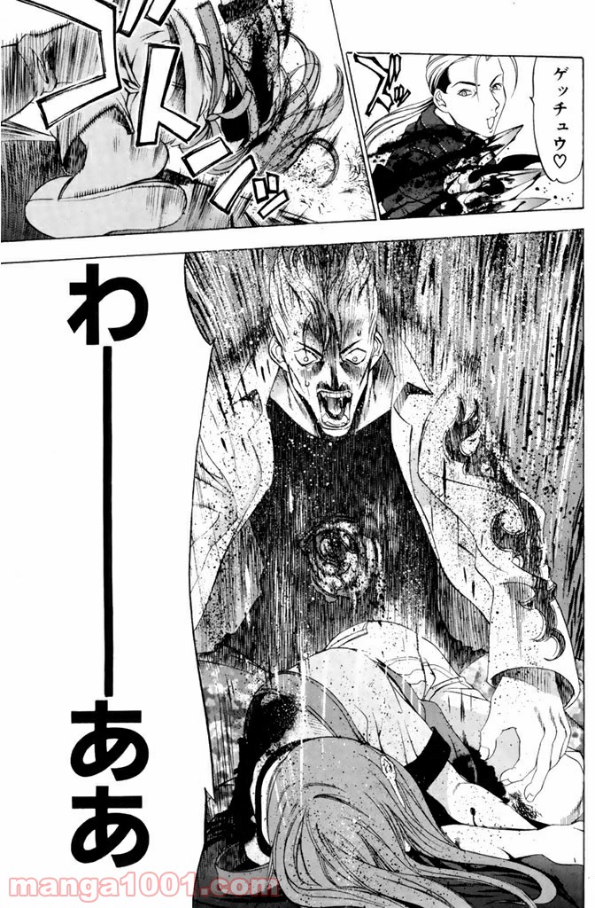 新装版 魔人～DEVIL～ 第2.2話 - Trang 8