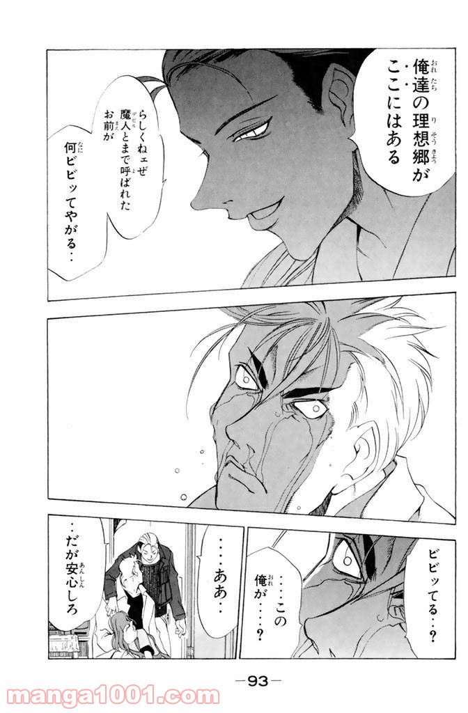 新装版 魔人～DEVIL～ 第2.2話 - Trang 10