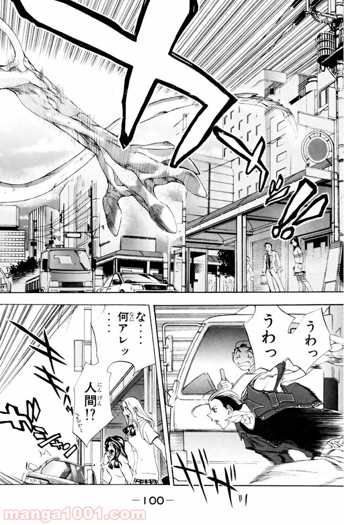 新装版 魔人～DEVIL～ 第2.3話 - Trang 1