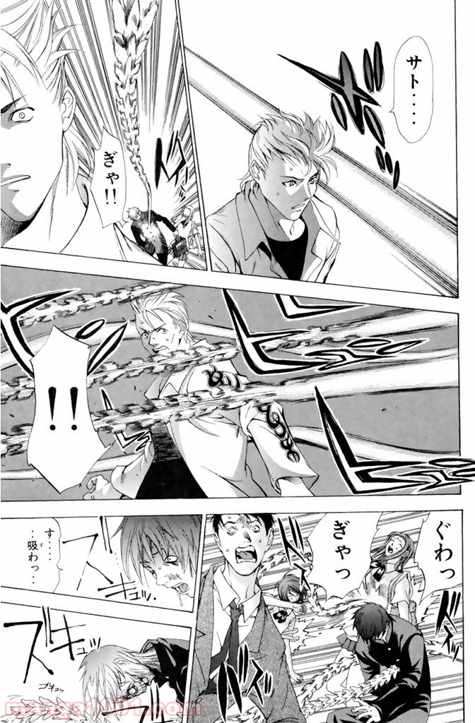 新装版 魔人～DEVIL～ 第2.3話 - Trang 12