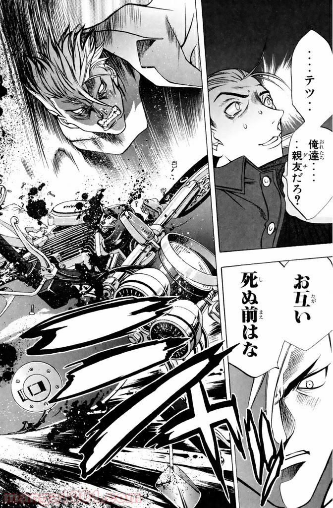 新装版 魔人～DEVIL～ 第2.3話 - Trang 5