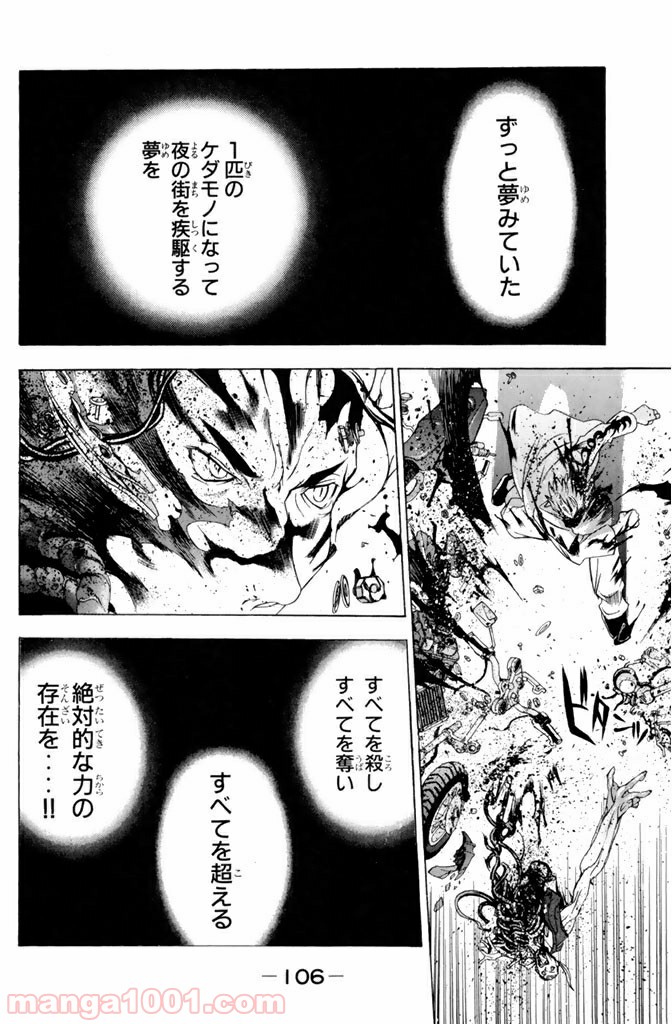 新装版 魔人～DEVIL～ 第2.3話 - Trang 7