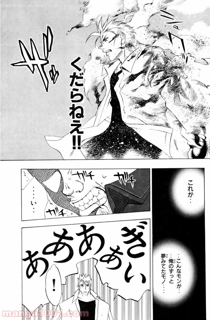 新装版 魔人～DEVIL～ 第2.3話 - Trang 8